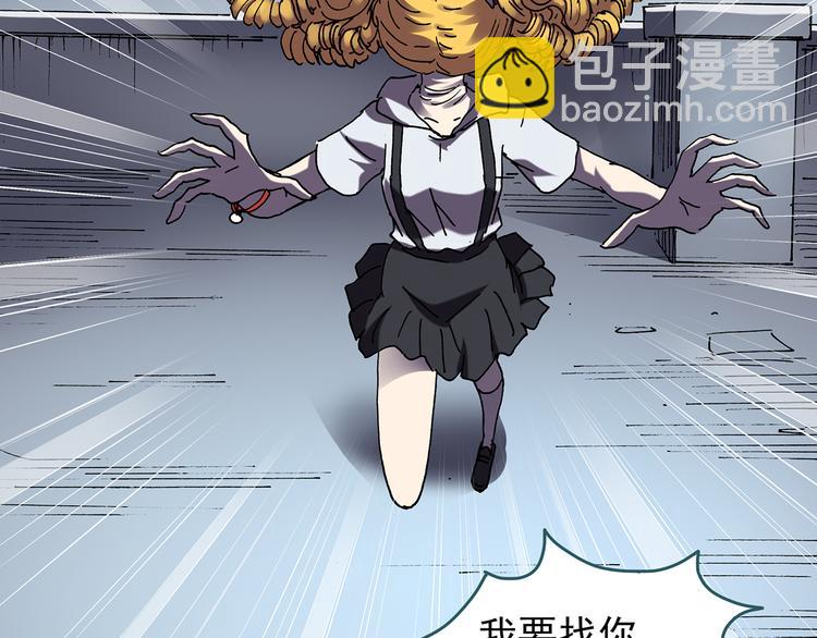 🍸怪奇实录 第123话 恶魔仪式 三 第6页