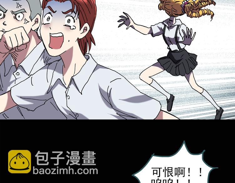 🍸怪奇实录 第123话 恶魔仪式 三 第8页
