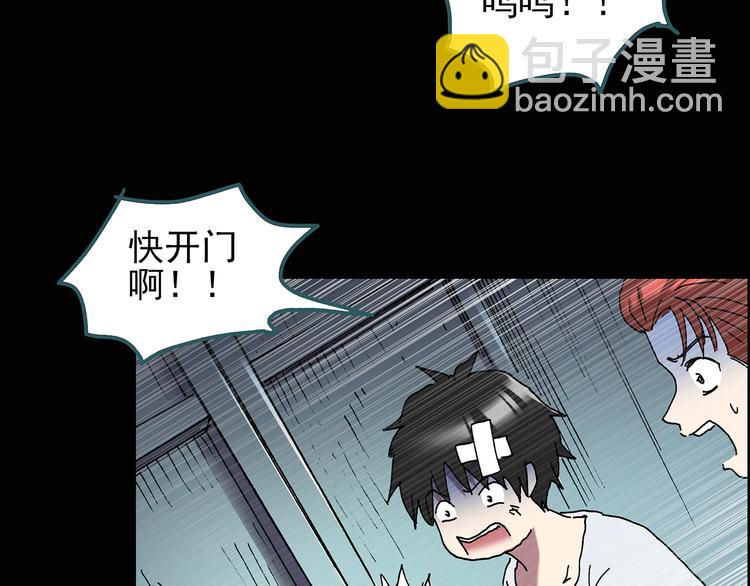 🍸怪奇实录 第123话 恶魔仪式 三 第9页