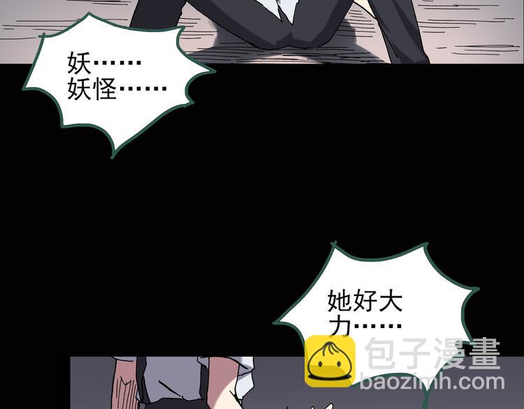 🍸怪奇实录 第125话 恶魔仪式 5 第10页