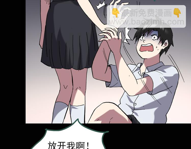 🍸怪奇实录 第125话 恶魔仪式 5 第11页