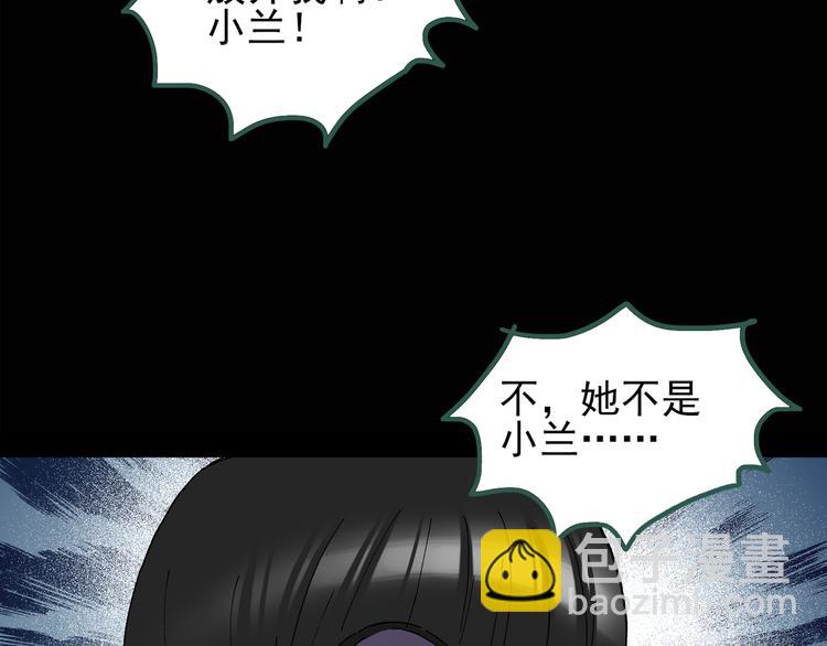 🍸怪奇实录 第125话 恶魔仪式 5 第12页