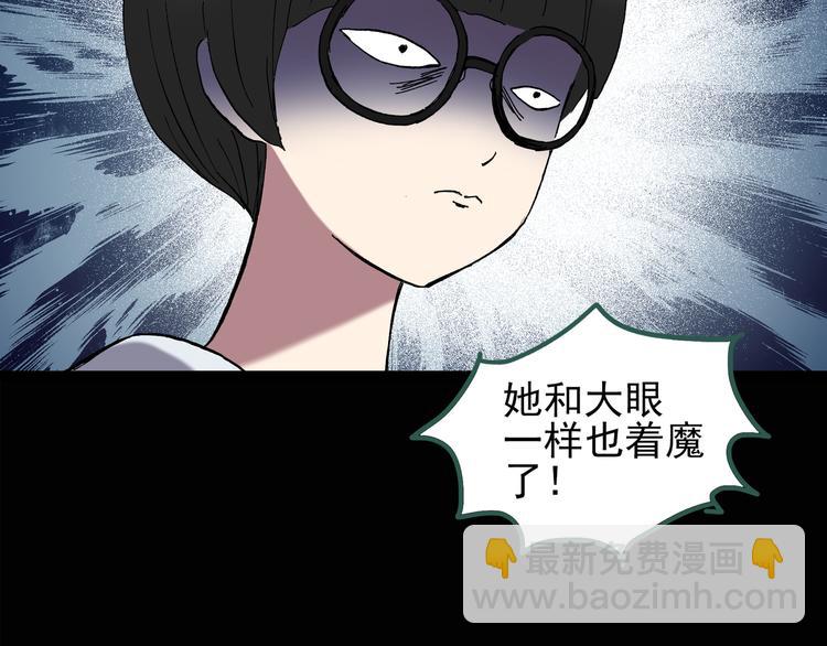 🍸怪奇实录 第125话 恶魔仪式 5 第13页