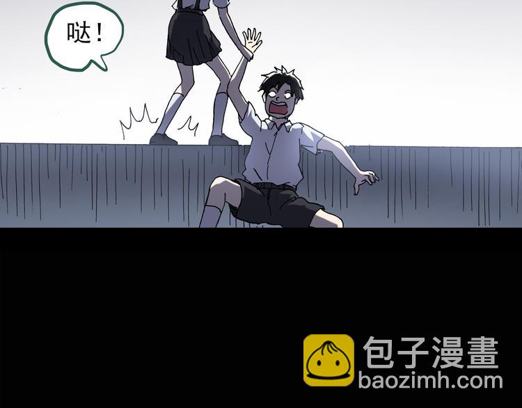 🍸怪奇实录 第125话 恶魔仪式 5 第15页