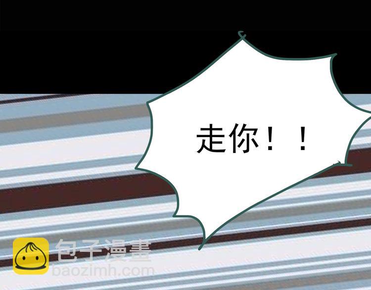 🍸怪奇实录 第125话 恶魔仪式 5 第16页