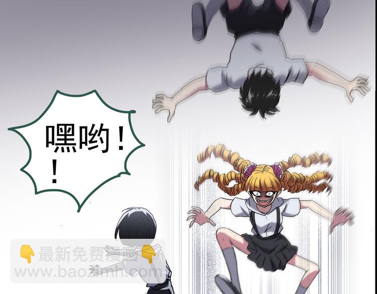 🍸怪奇实录 第125话 恶魔仪式 5 第24页