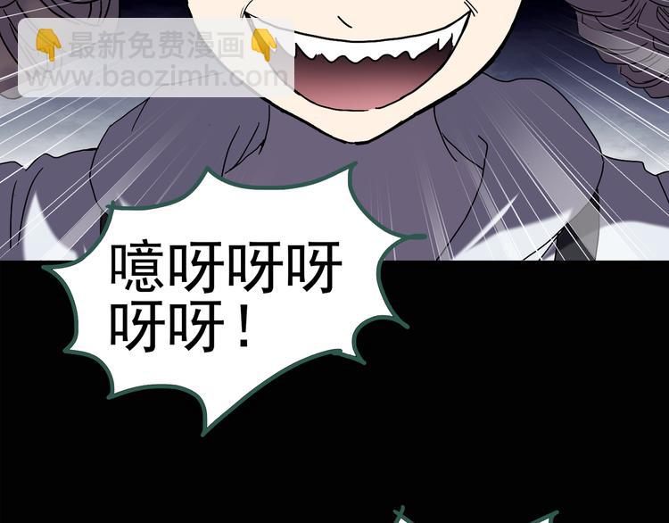 🍸怪奇实录 第125话 恶魔仪式 5 第27页