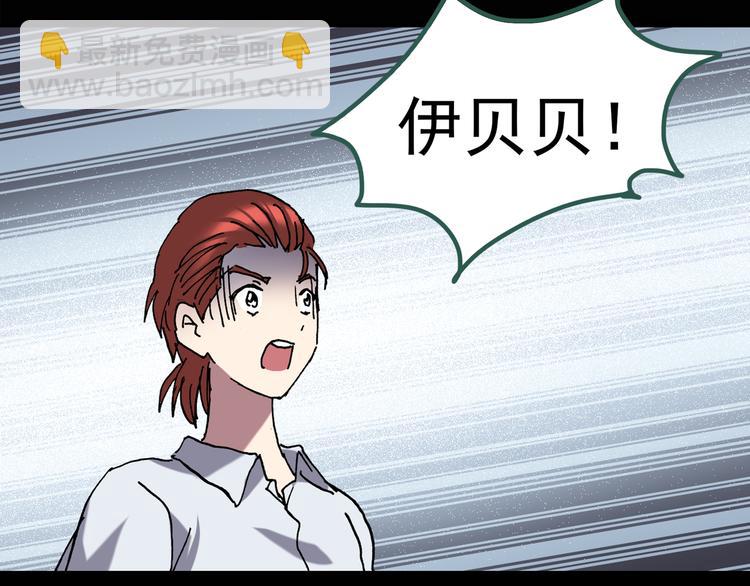 🍸怪奇实录 第125话 恶魔仪式 5 第28页