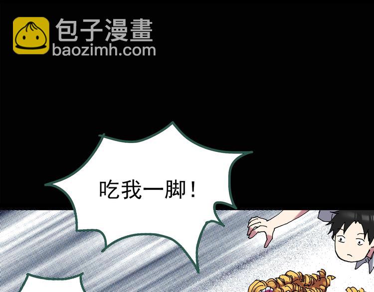 🍸怪奇实录 第125话 恶魔仪式 5 第29页