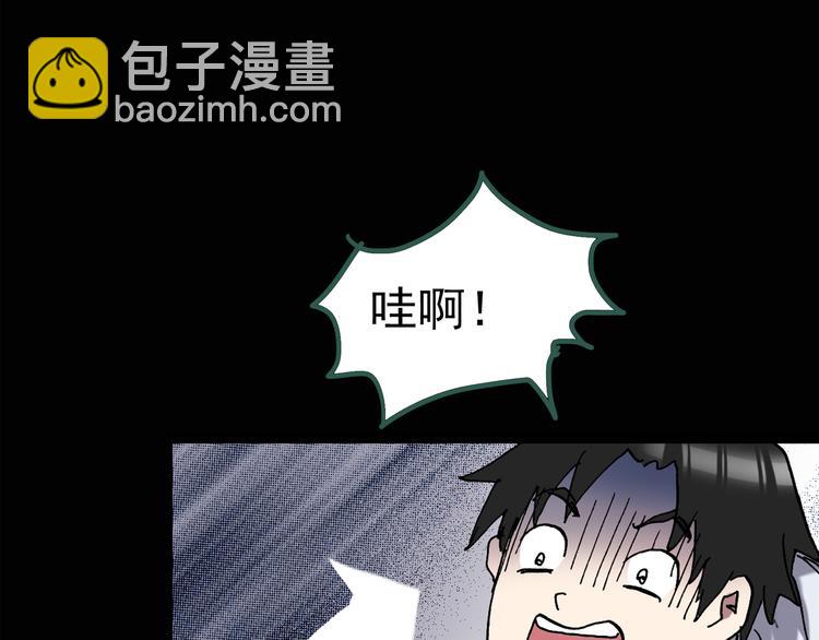 🍸怪奇实录 第125话 恶魔仪式 5 第31页
