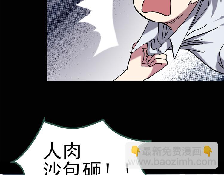 🍸怪奇实录 第125话 恶魔仪式 5 第32页