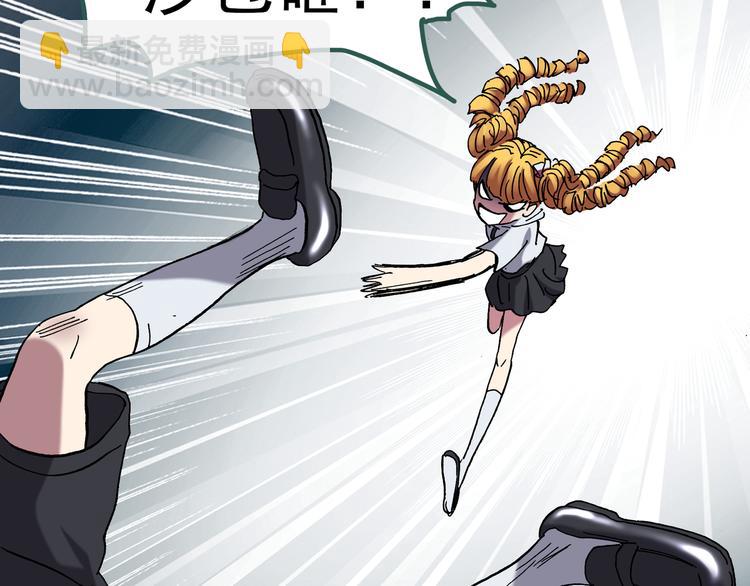 🍸怪奇实录 第125话 恶魔仪式 5 第33页
