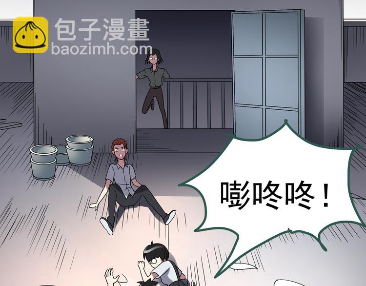 🍸怪奇实录 第125话 恶魔仪式 5 第35页