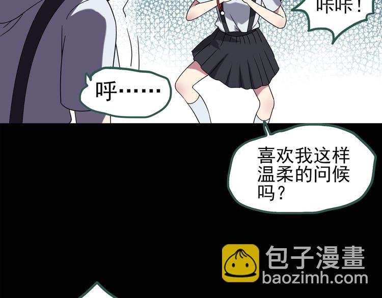🍸怪奇实录 第125话 恶魔仪式 5 第39页