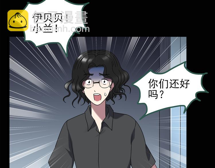🍸怪奇实录 第125话 恶魔仪式 5 第40页