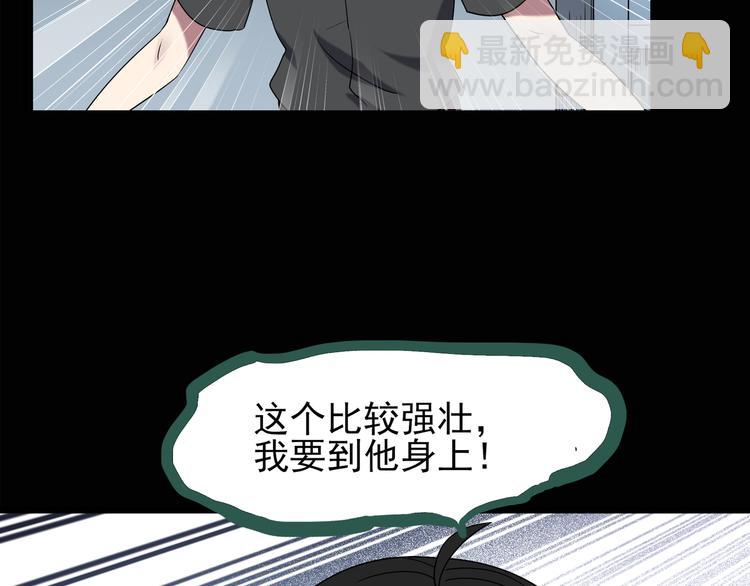 🍸怪奇实录 第125话 恶魔仪式 5 第41页
