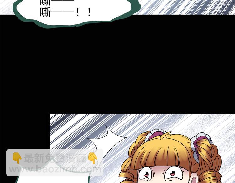 🍸怪奇实录 第125话 恶魔仪式 5 第43页