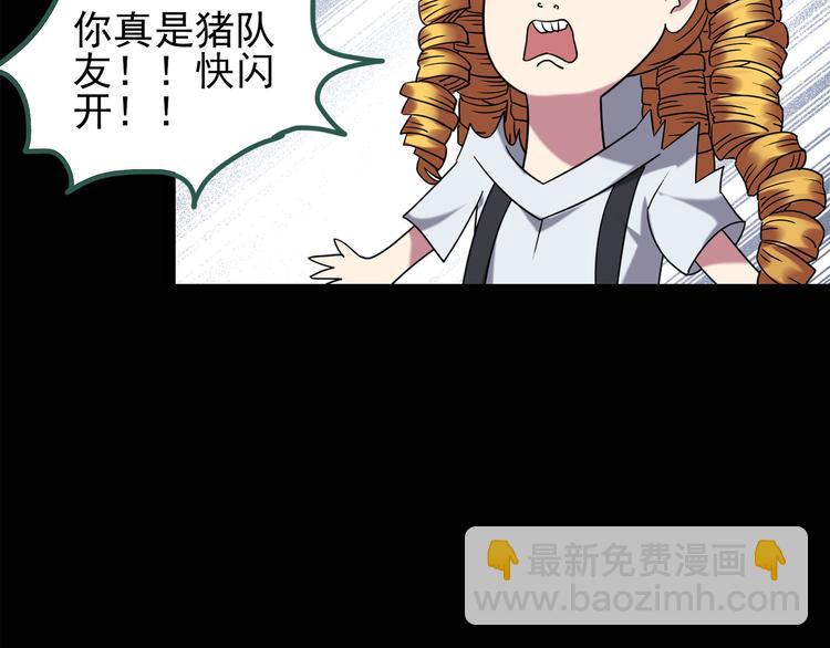 🍸怪奇实录 第125话 恶魔仪式 5 第44页