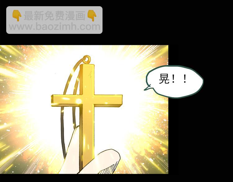🍸怪奇实录 第125话 恶魔仪式 5 第45页
