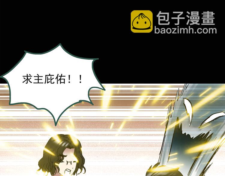 🍸怪奇实录 第125话 恶魔仪式 5 第46页