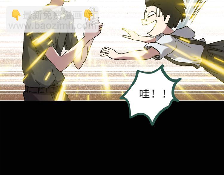 🍸怪奇实录 第125话 恶魔仪式 5 第47页