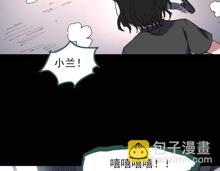 🍸怪奇实录 第125话 恶魔仪式 5 第49页