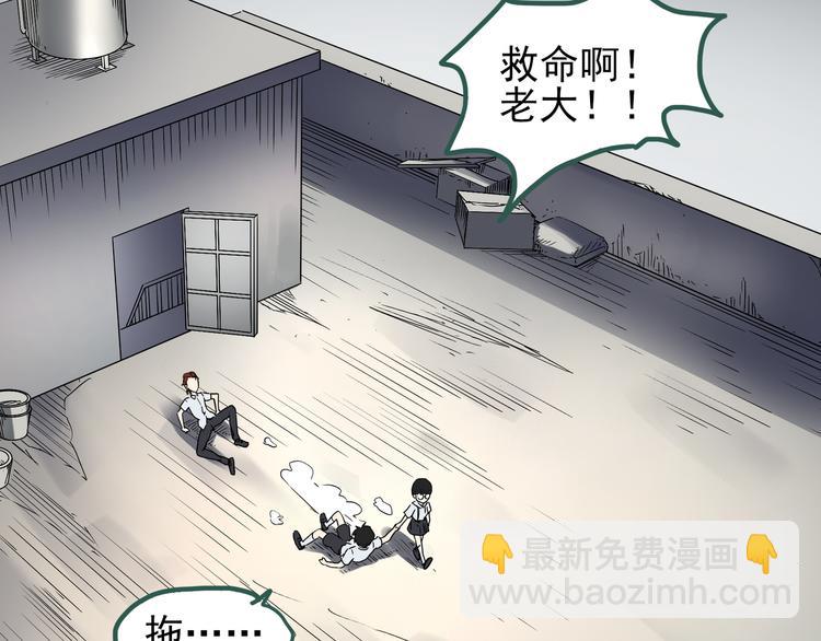 🍸怪奇实录 第125话 恶魔仪式 5 第7页
