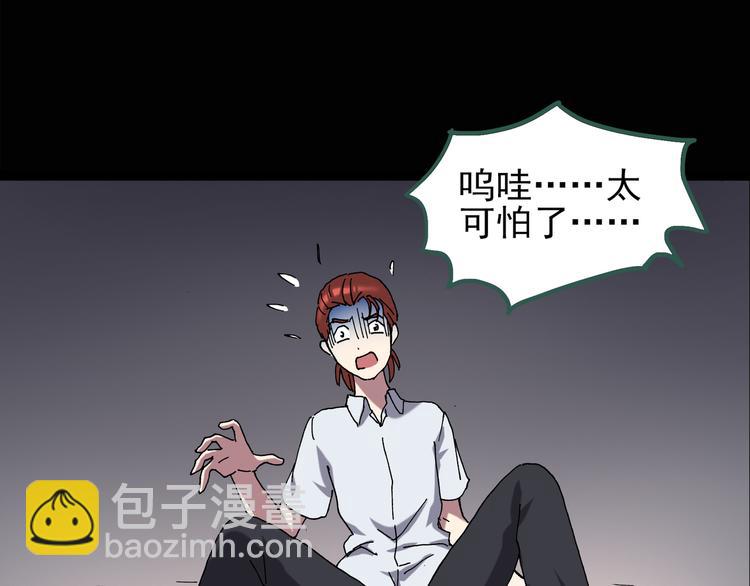 🍸怪奇实录 第125话 恶魔仪式 5 第9页