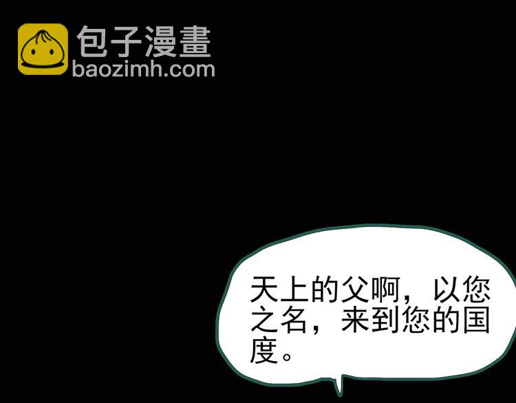 🍸怪奇实录 第127话 恶魔仪式 终 第14页