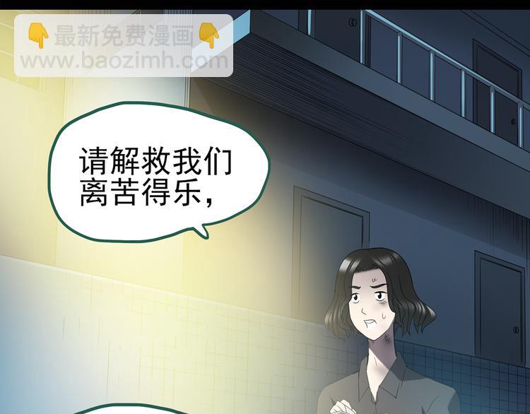 🍸怪奇实录 第127话 恶魔仪式 终 第15页