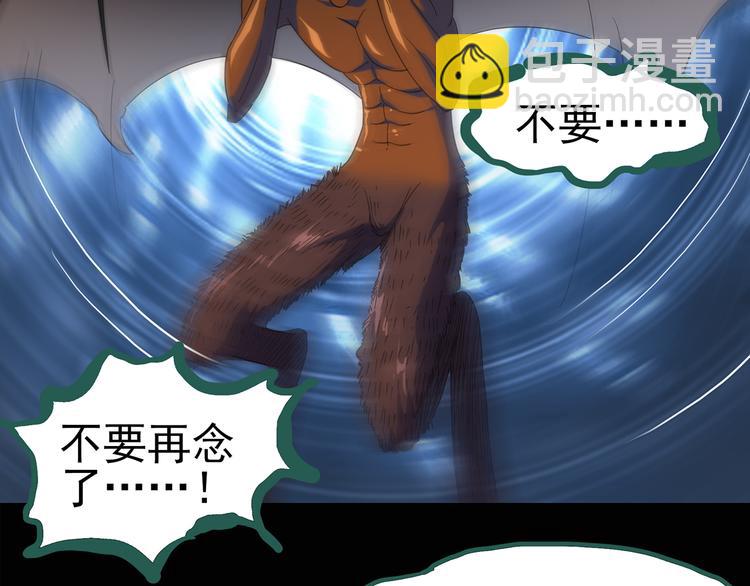 🍸怪奇实录 第127话 恶魔仪式 终 第18页