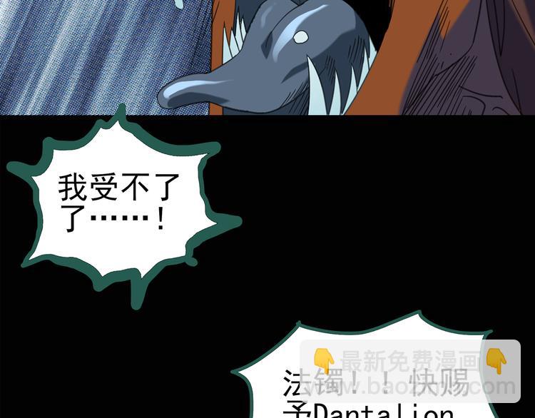 🍸怪奇实录 第127话 恶魔仪式 终 第20页