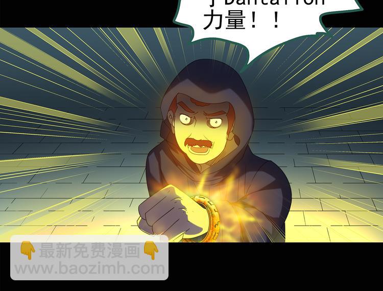 🍸怪奇实录 第127话 恶魔仪式 终 第21页