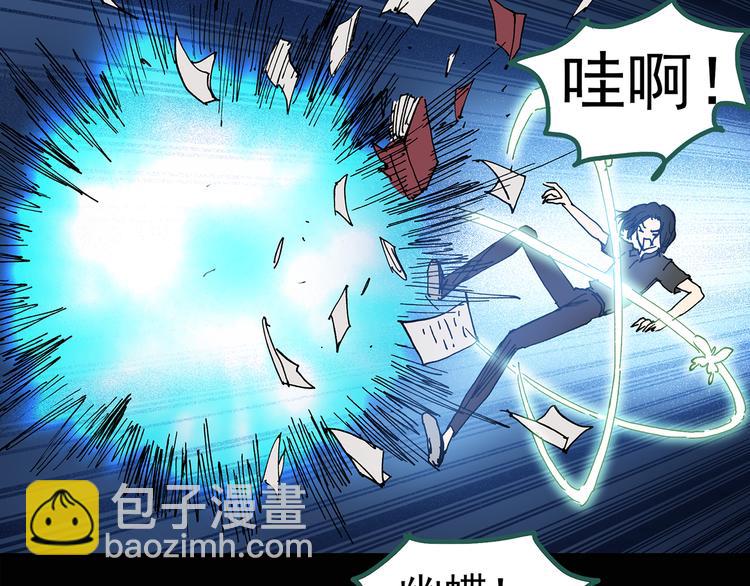 🍸怪奇实录 第127话 恶魔仪式 终 第24页