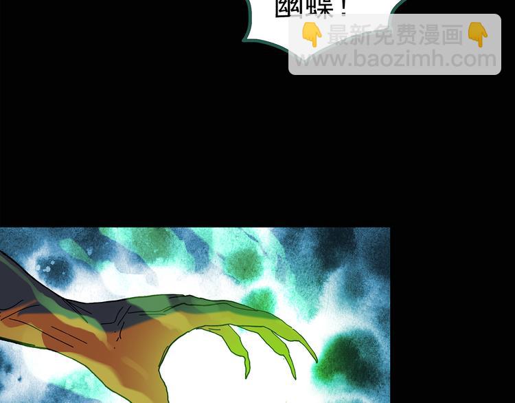 🍸怪奇实录 第127话 恶魔仪式 终 第25页