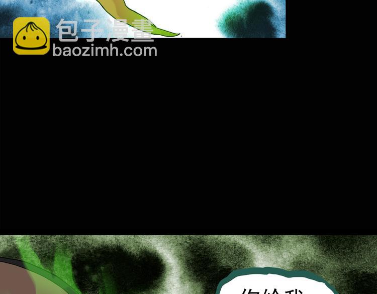 🍸怪奇实录 第127话 恶魔仪式 终 第26页