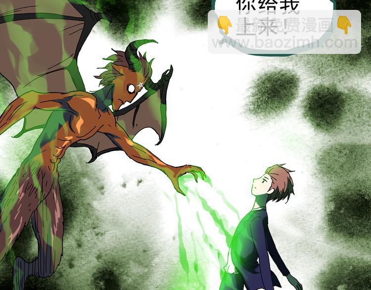 🍸怪奇实录 第127话 恶魔仪式 终 第27页