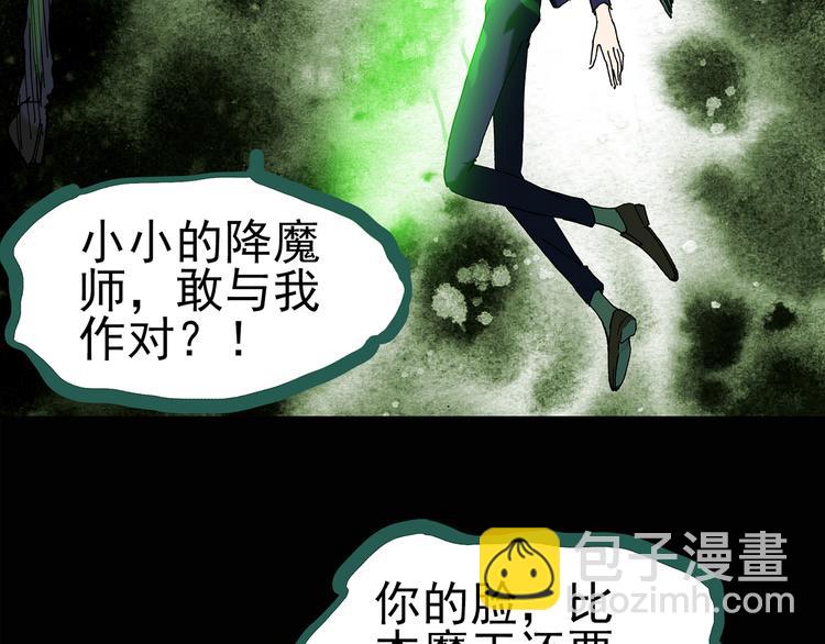 🍸怪奇实录 第127话 恶魔仪式 终 第28页