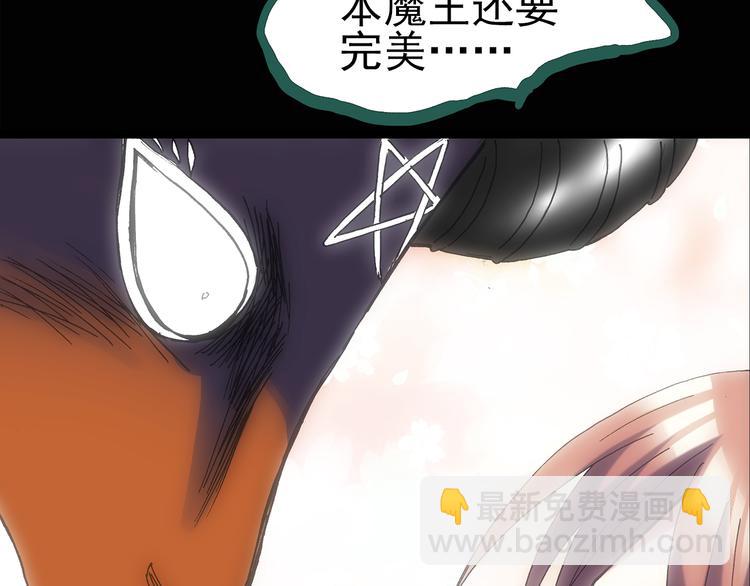 🍸怪奇实录 第127话 恶魔仪式 终 第29页