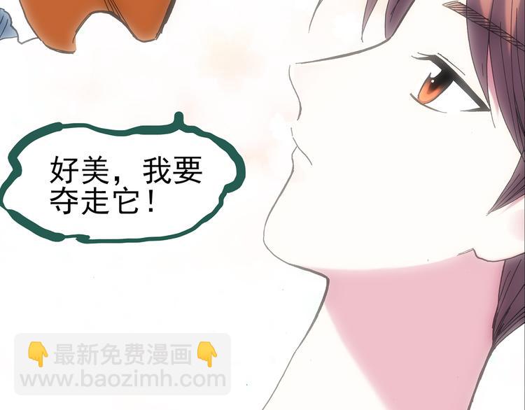 🍸怪奇实录 第127话 恶魔仪式 终 第30页
