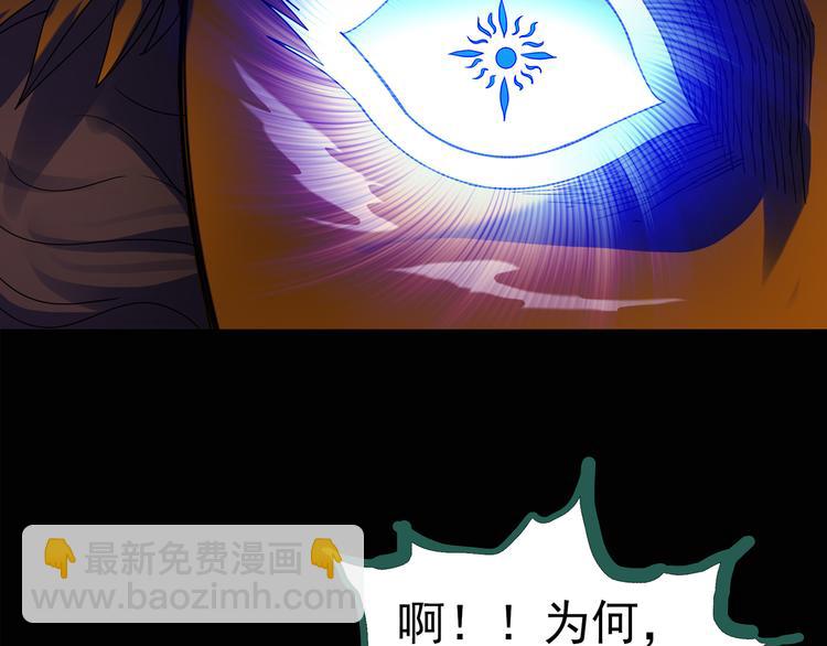 🍸怪奇实录 第127话 恶魔仪式 终 第32页