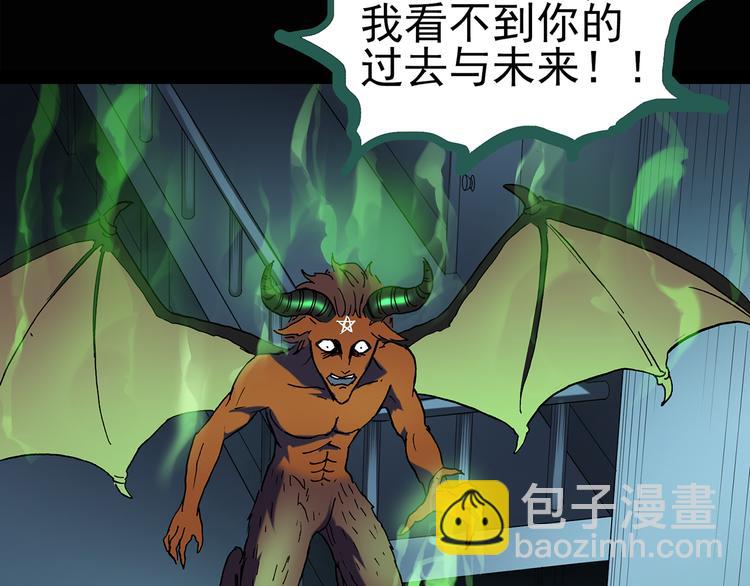 🍸怪奇实录 第127话 恶魔仪式 终 第33页