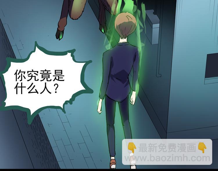 🍸怪奇实录 第127话 恶魔仪式 终 第34页