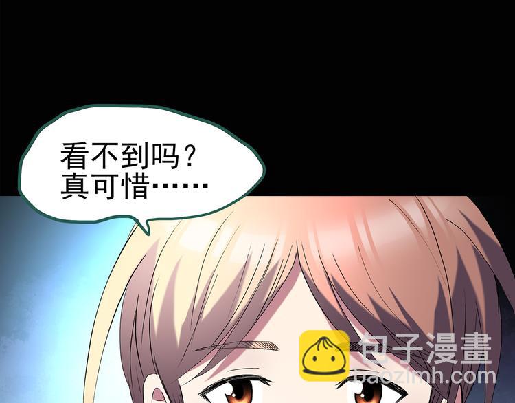 🍸怪奇实录 第127话 恶魔仪式 终 第35页