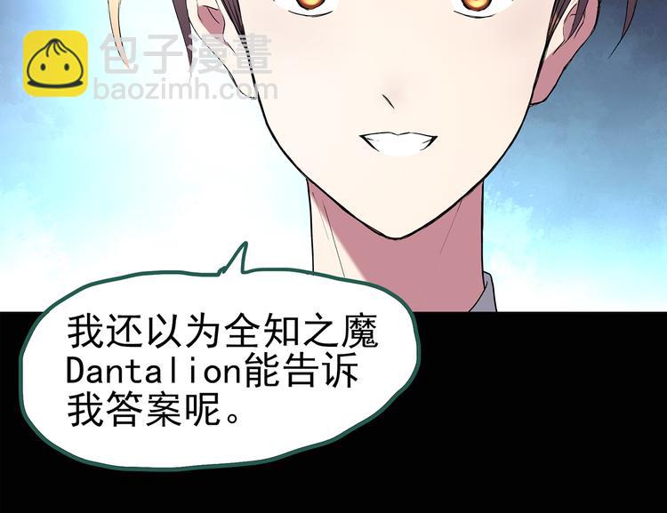 🍸怪奇实录 第127话 恶魔仪式 终 第36页