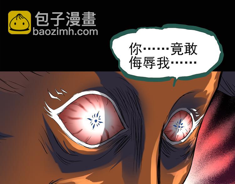🍸怪奇实录 第127话 恶魔仪式 终 第37页
