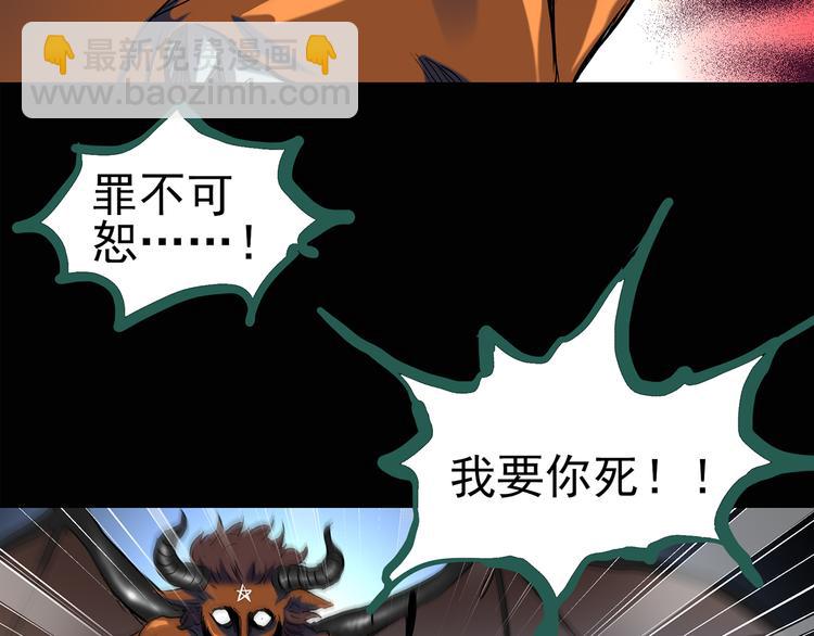 🍸怪奇实录 第127话 恶魔仪式 终 第38页