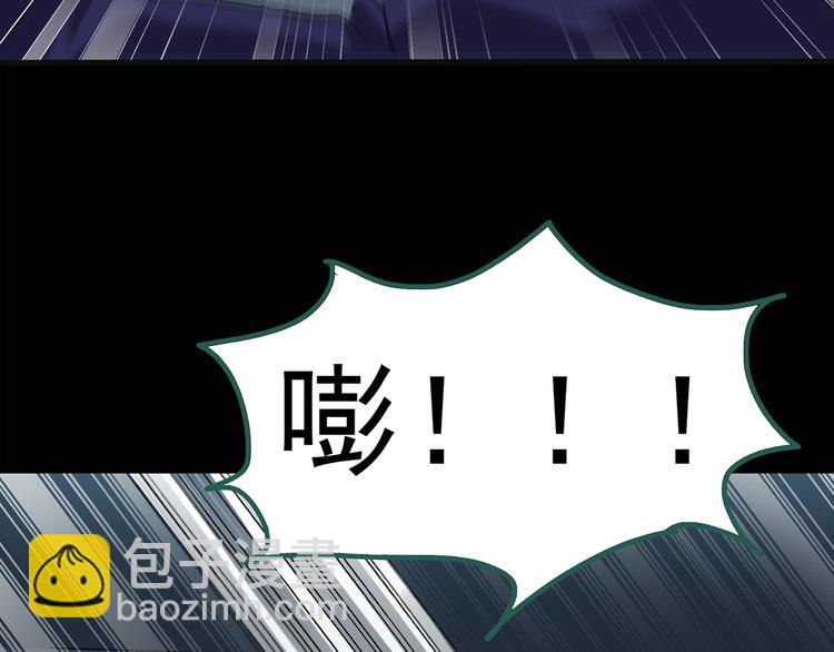 🍸怪奇实录 第127话 恶魔仪式 终 第40页
