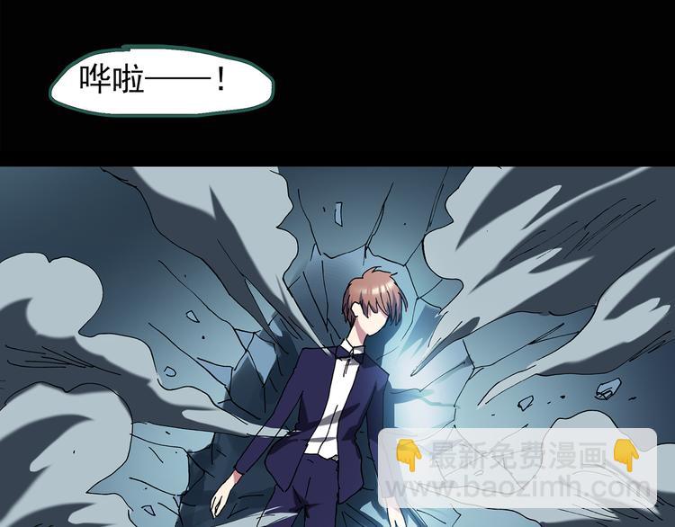 🍸怪奇实录 第127话 恶魔仪式 终 第42页