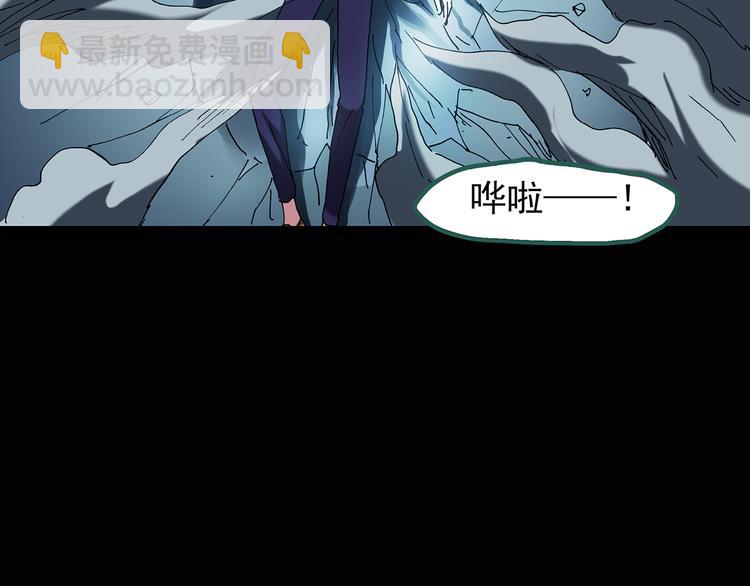 🍸怪奇实录 第127话 恶魔仪式 终 第43页